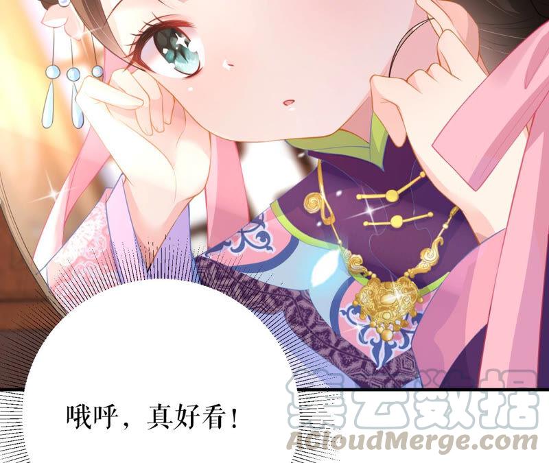 郡主稳住，人设不能崩！23话 圣旨到！