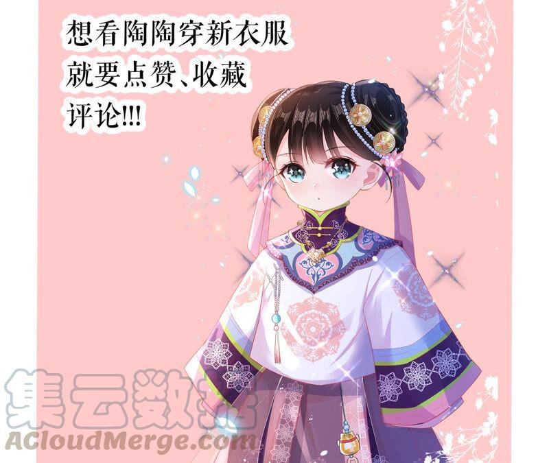 郡主稳住，人设不能崩！23话 圣旨到！