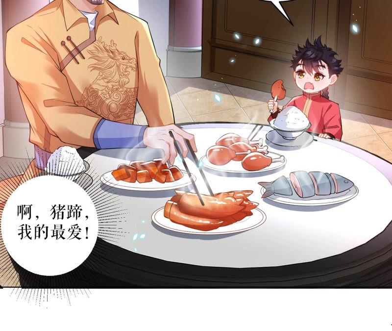 郡主稳住，人设不能崩！24话 进宫