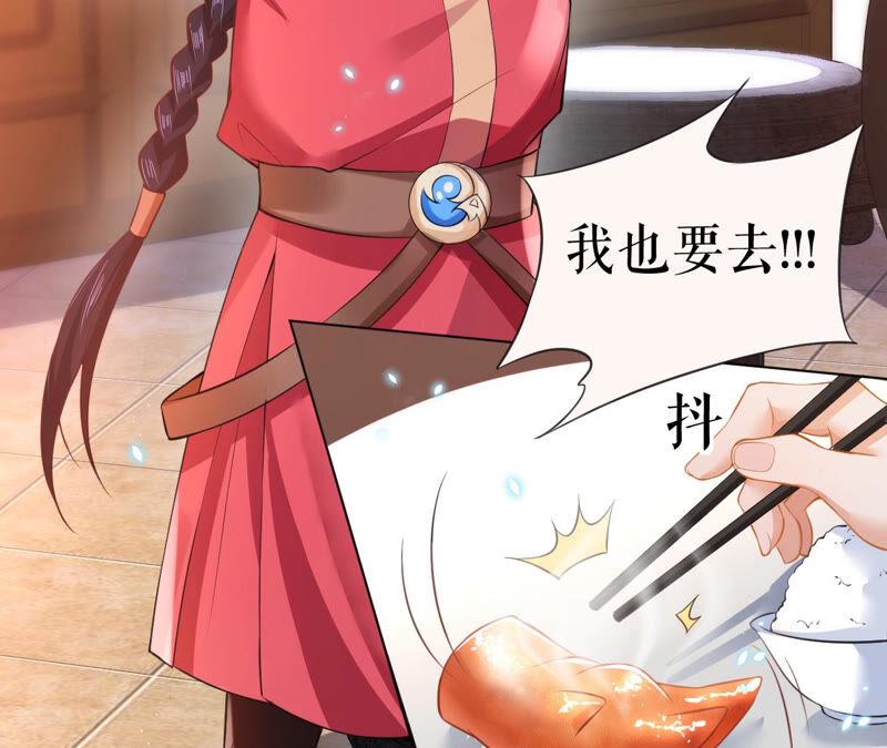 郡主稳住，人设不能崩！24话 进宫