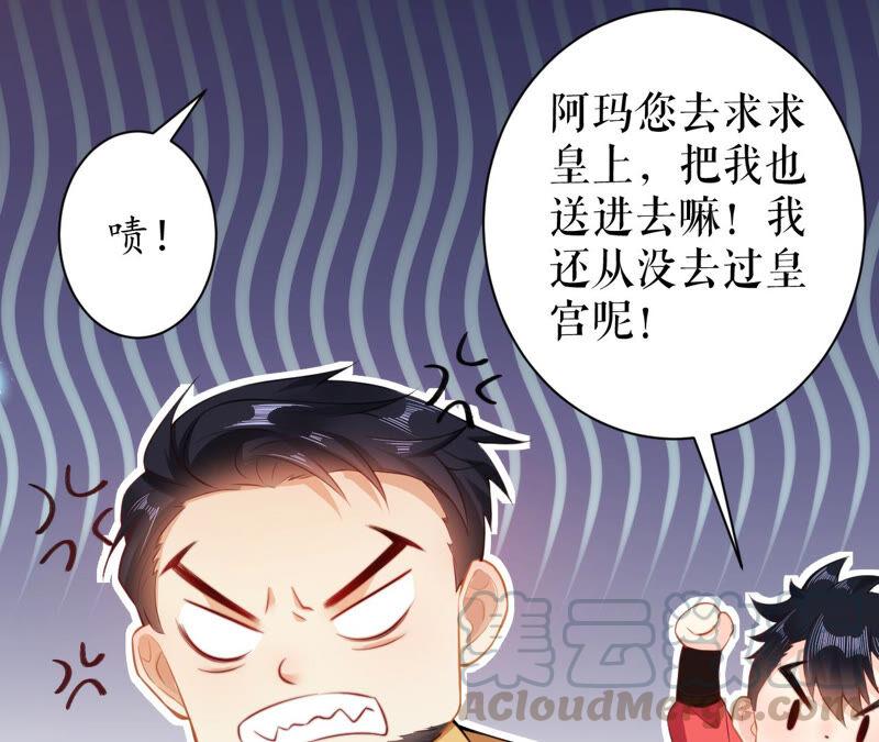 郡主稳住，人设不能崩！24话 进宫