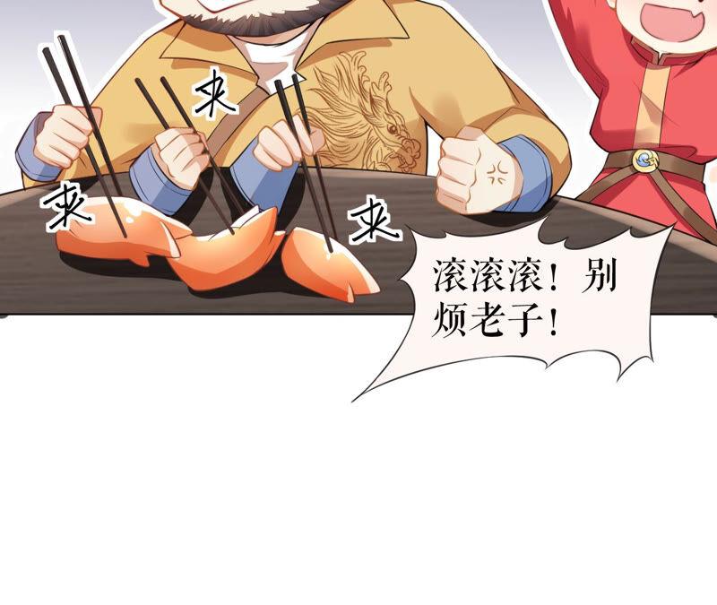 郡主稳住，人设不能崩！24话 进宫