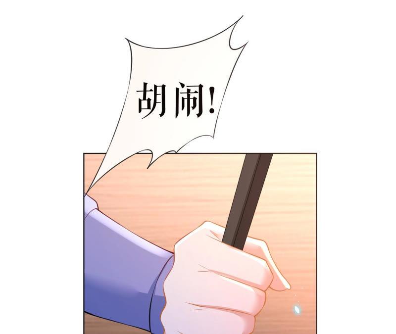 郡主稳住，人设不能崩！24话 进宫
