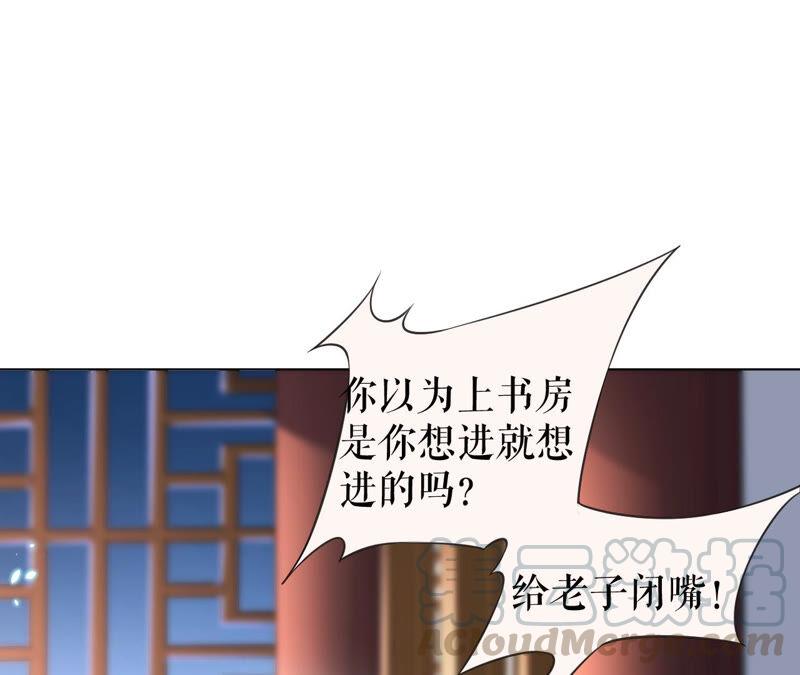 郡主稳住，人设不能崩！24话 进宫