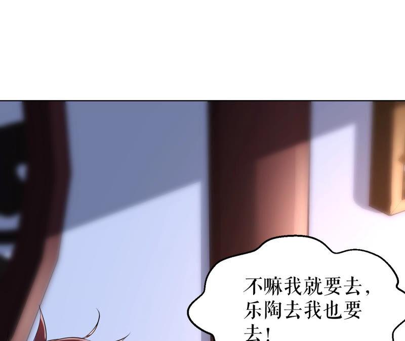 郡主稳住，人设不能崩！24话 进宫