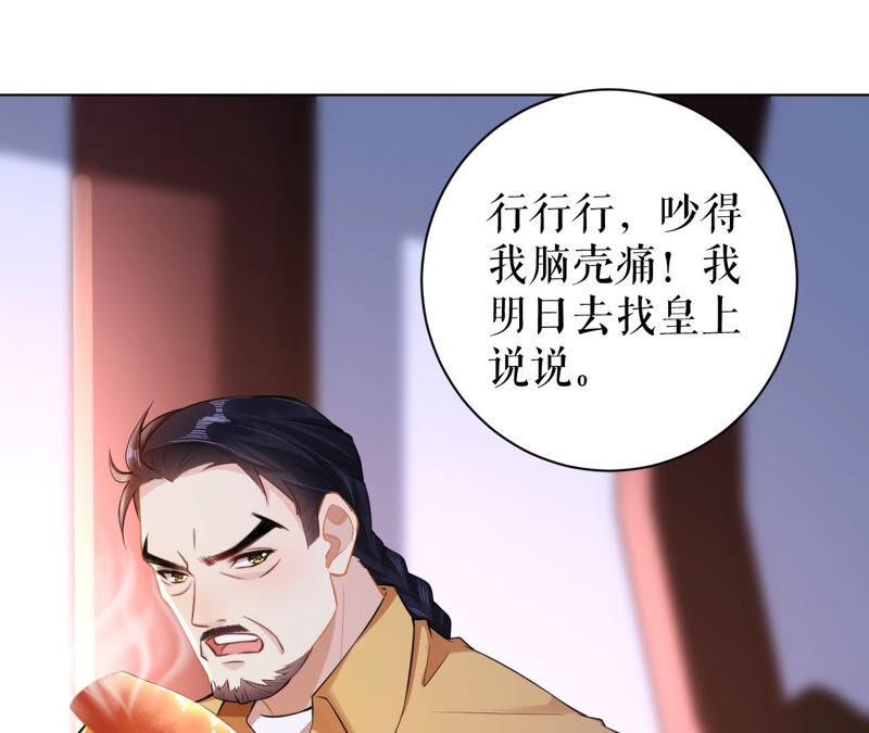 郡主稳住，人设不能崩！24话 进宫
