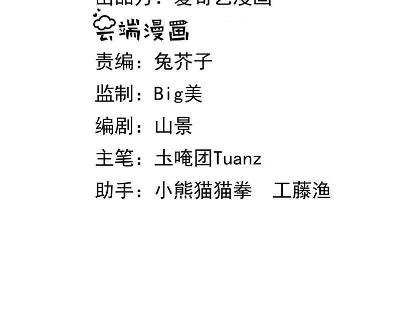 郡主稳住，人设不能崩！24话 进宫