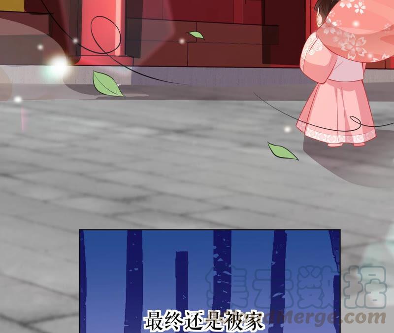 郡主稳住，人设不能崩！24话 进宫