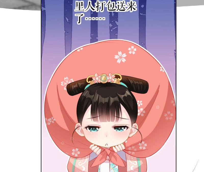 郡主稳住，人设不能崩！24话 进宫