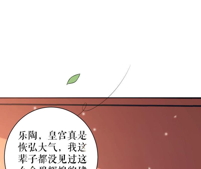 郡主稳住，人设不能崩！24话 进宫
