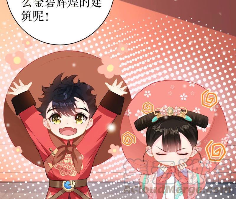 郡主稳住，人设不能崩！24话 进宫