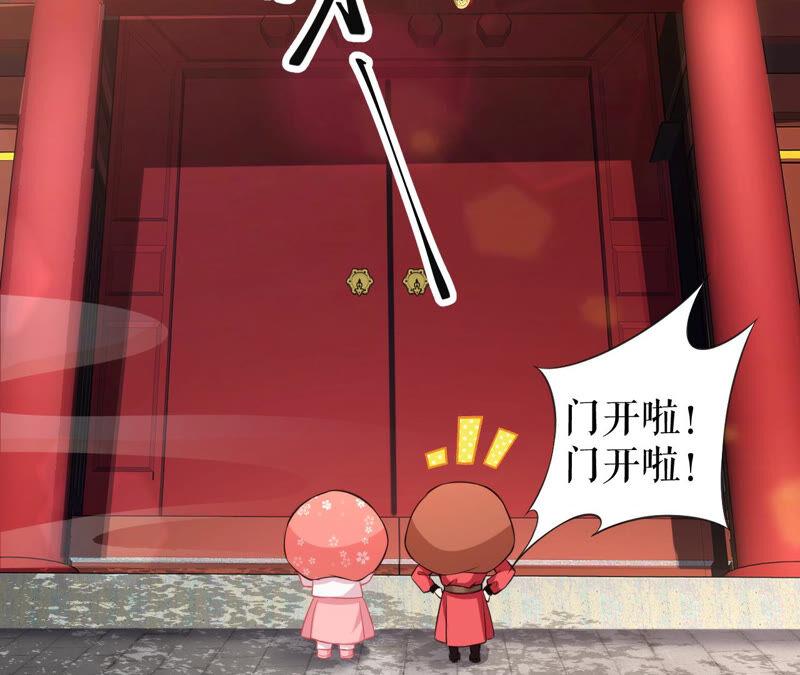 郡主稳住，人设不能崩！24话 进宫
