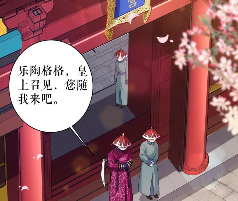 郡主稳住，人设不能崩！24话 进宫
