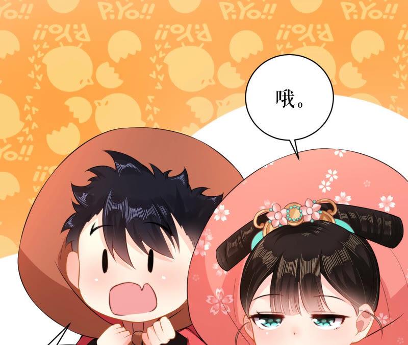 郡主稳住，人设不能崩！24话 进宫