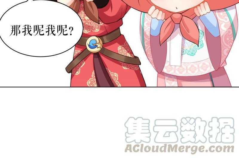 郡主稳住，人设不能崩！24话 进宫
