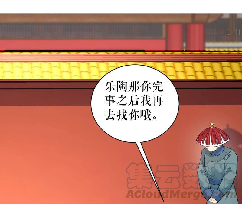 郡主稳住，人设不能崩！24话 进宫