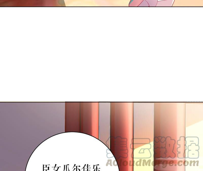 郡主稳住，人设不能崩！24话 进宫
