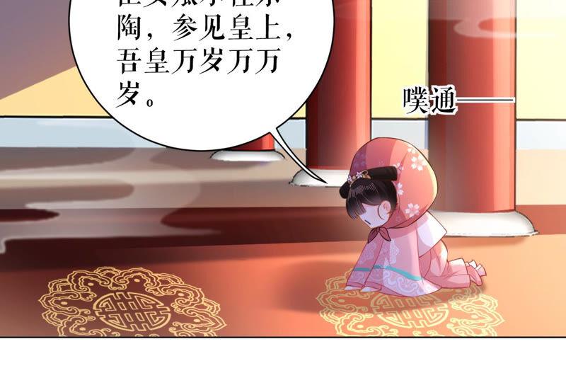 郡主稳住，人设不能崩！24话 进宫