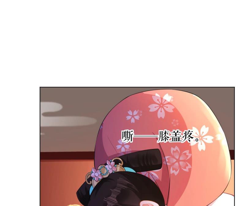郡主稳住，人设不能崩！24话 进宫