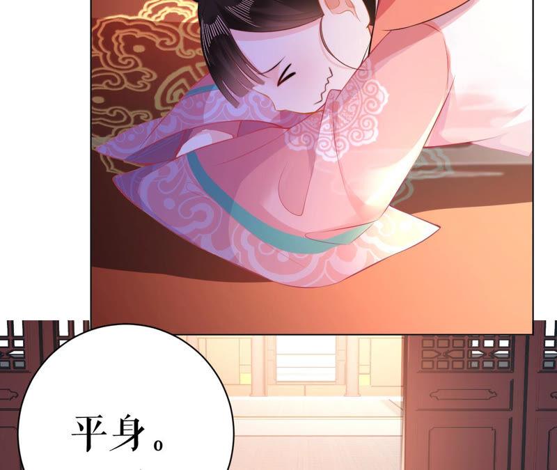郡主稳住，人设不能崩！24话 进宫