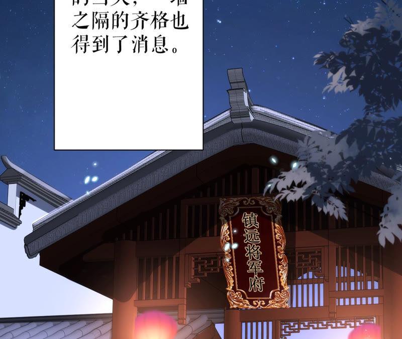 郡主稳住，人设不能崩！24话 进宫