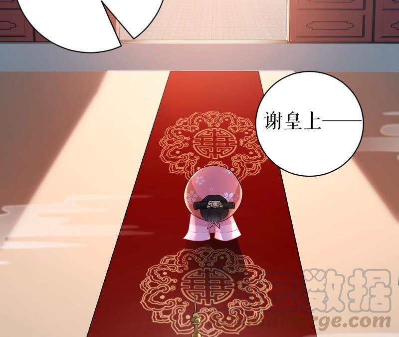 郡主稳住，人设不能崩！24话 进宫