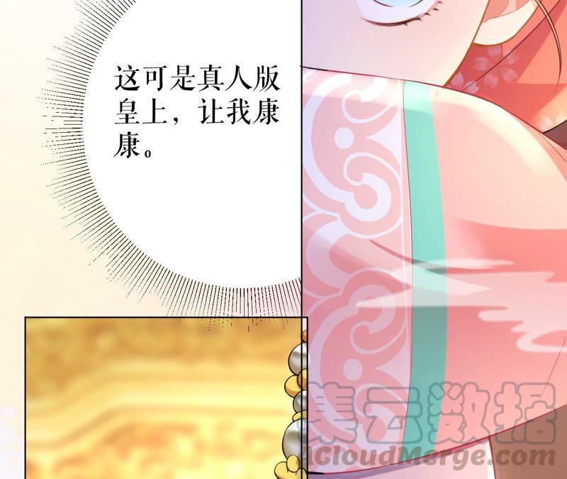 郡主稳住，人设不能崩！24话 进宫