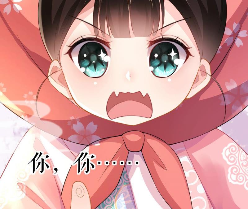 郡主稳住，人设不能崩！24话 进宫