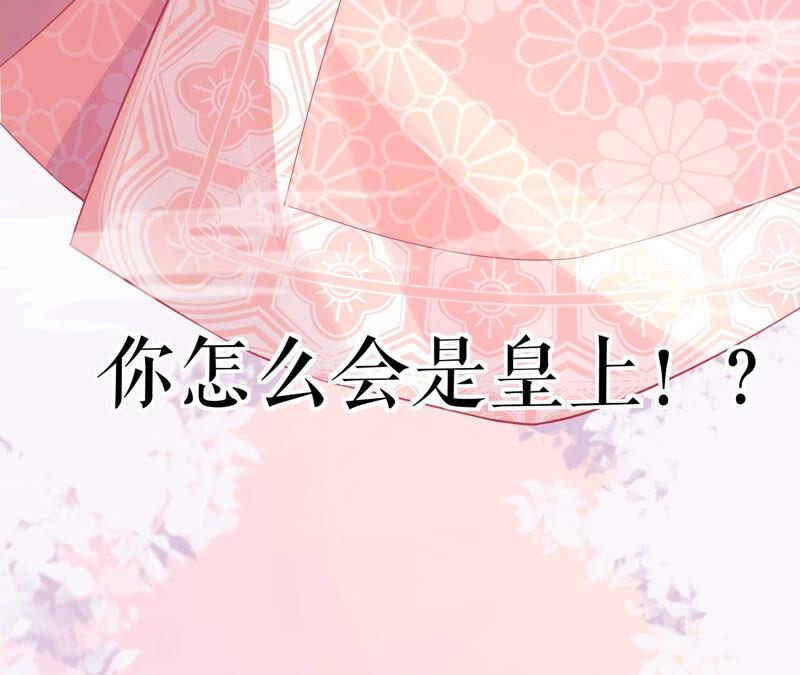 郡主稳住，人设不能崩！24话 进宫