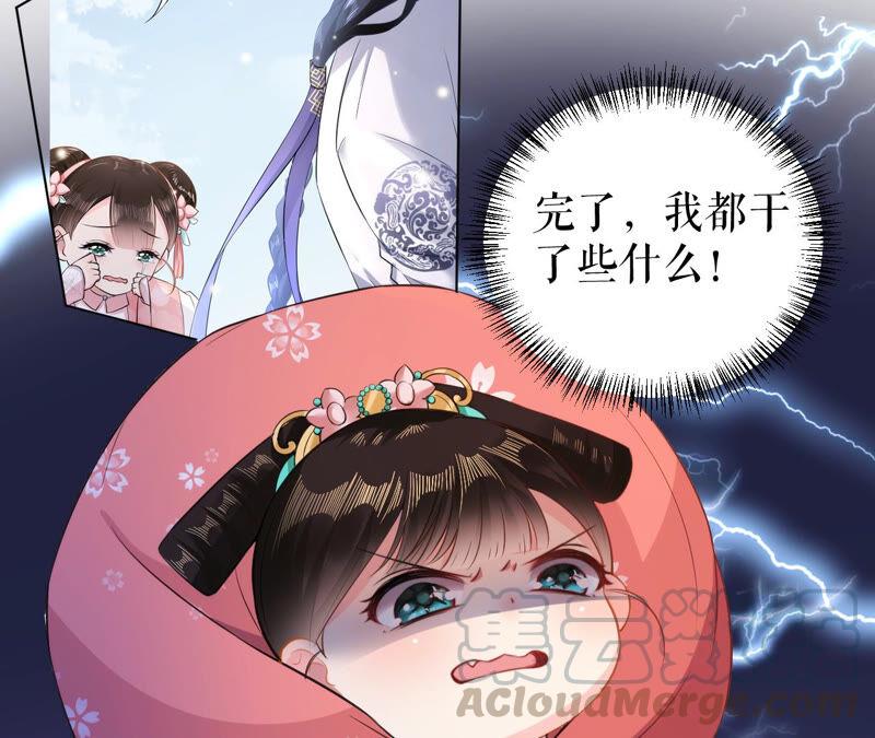 郡主稳住，人设不能崩！25话 初长成