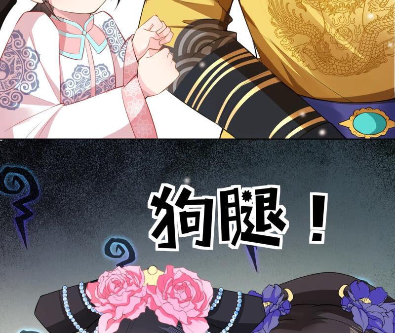 郡主稳住，人设不能崩！25话 初长成