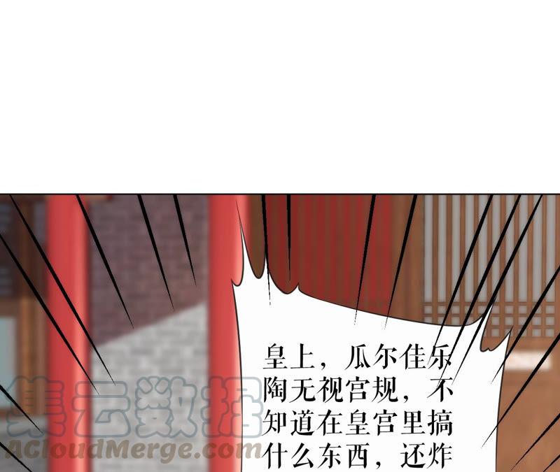 郡主稳住，人设不能崩！25话 初长成