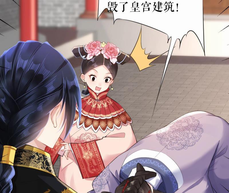 郡主稳住，人设不能崩！25话 初长成