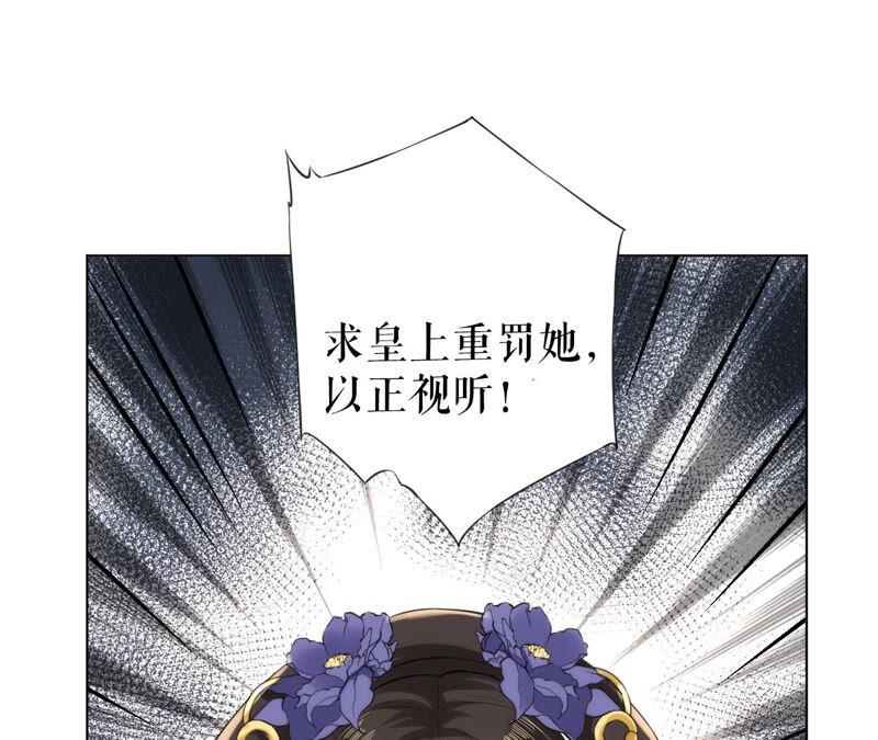 郡主稳住，人设不能崩！25话 初长成