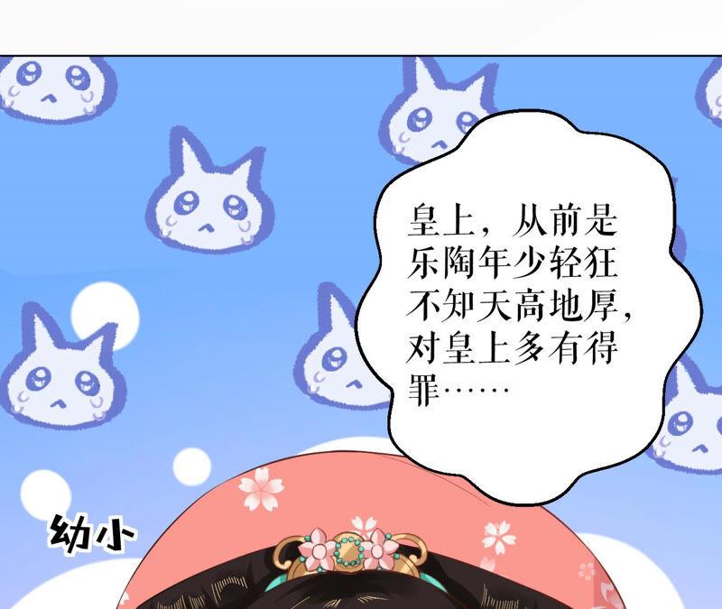 郡主稳住，人设不能崩！25话 初长成