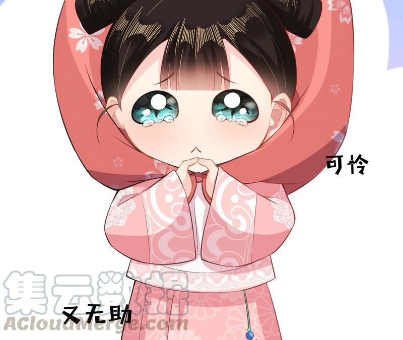 郡主稳住，人设不能崩！25话 初长成