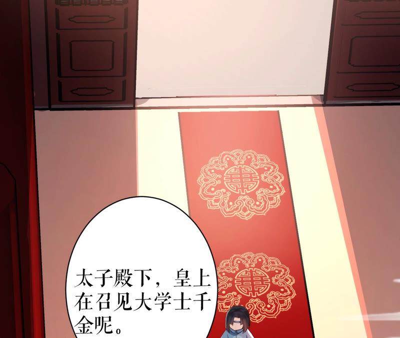 郡主稳住，人设不能崩！25话 初长成