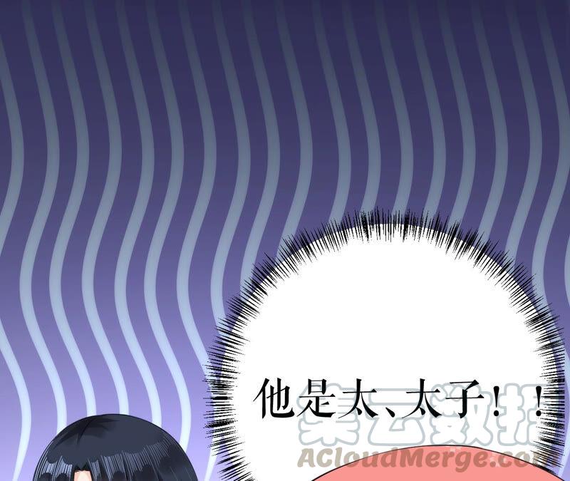 郡主稳住，人设不能崩！25话 初长成