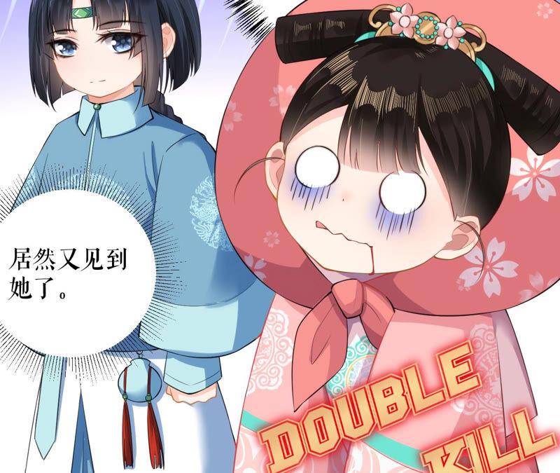 郡主稳住，人设不能崩！25话 初长成