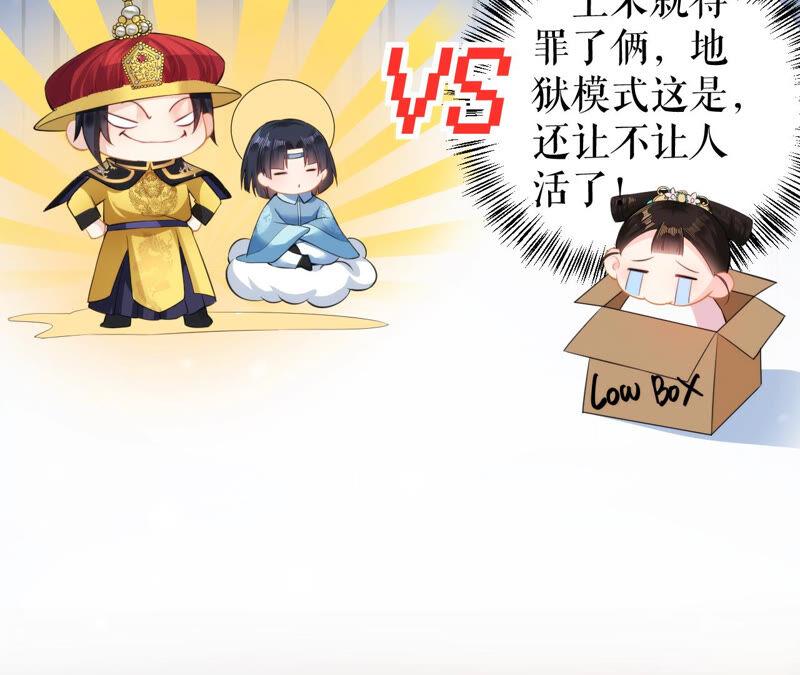 郡主稳住，人设不能崩！25话 初长成