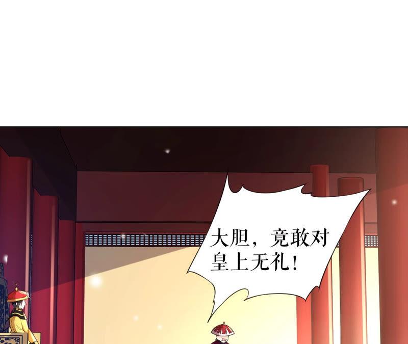 郡主稳住，人设不能崩！25话 初长成