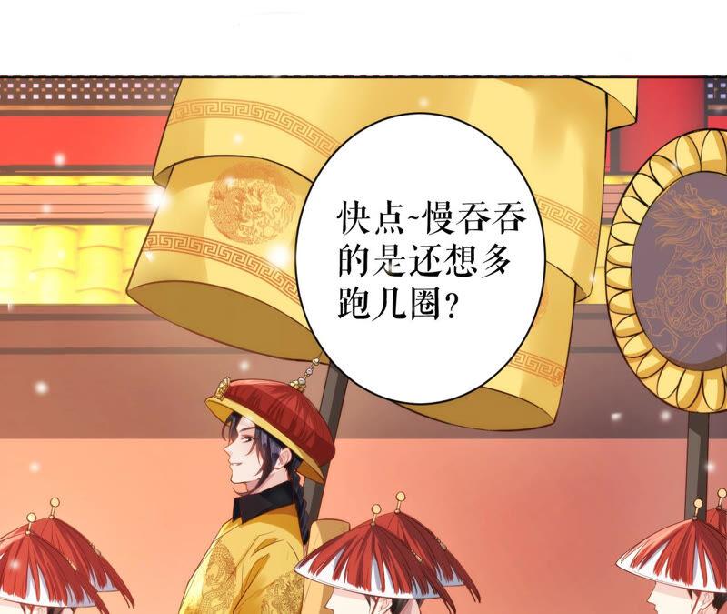 郡主稳住，人设不能崩！25话 初长成