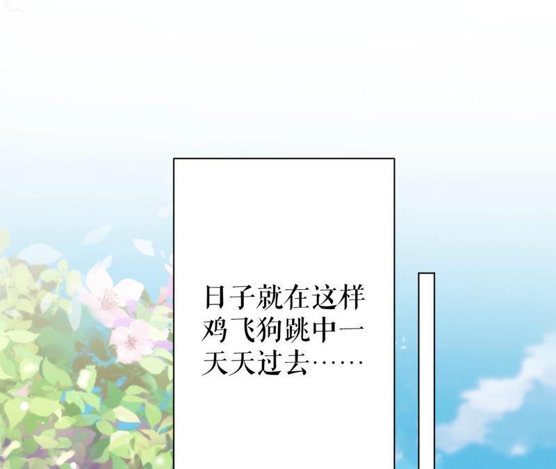 郡主稳住，人设不能崩！25话 初长成