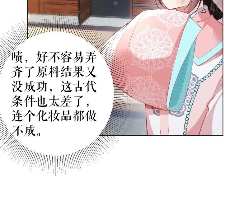 郡主稳住，人设不能崩！25话 初长成