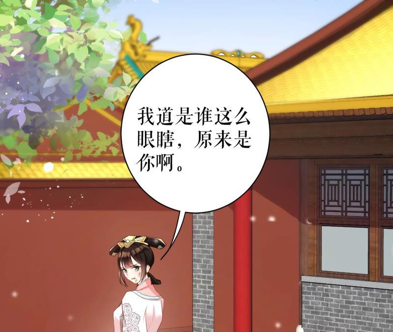 郡主稳住，人设不能崩！25话 初长成