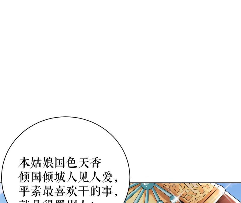 郡主稳住，人设不能崩！25话 初长成