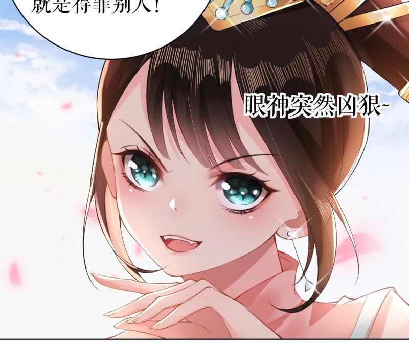 郡主稳住，人设不能崩！25话 初长成