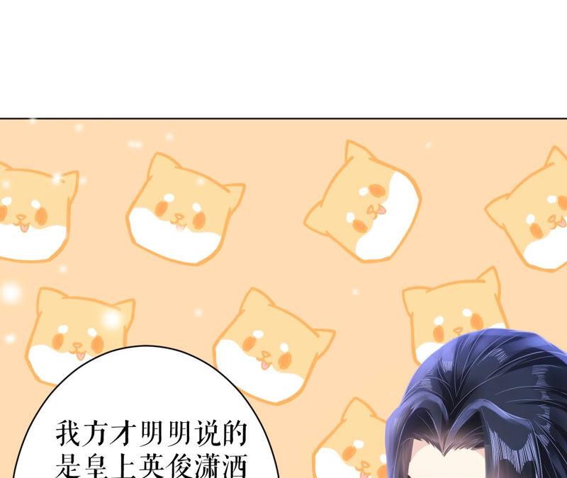 郡主稳住，人设不能崩！25话 初长成