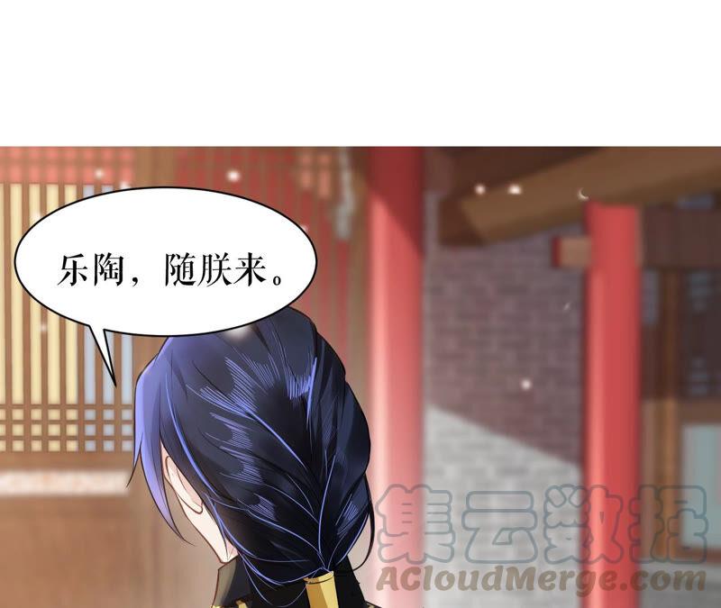 郡主稳住，人设不能崩！26话 你叫朕什么？