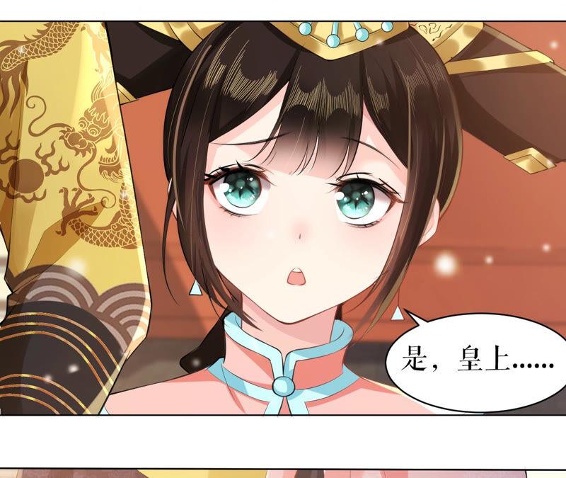 郡主稳住，人设不能崩！26话 你叫朕什么？